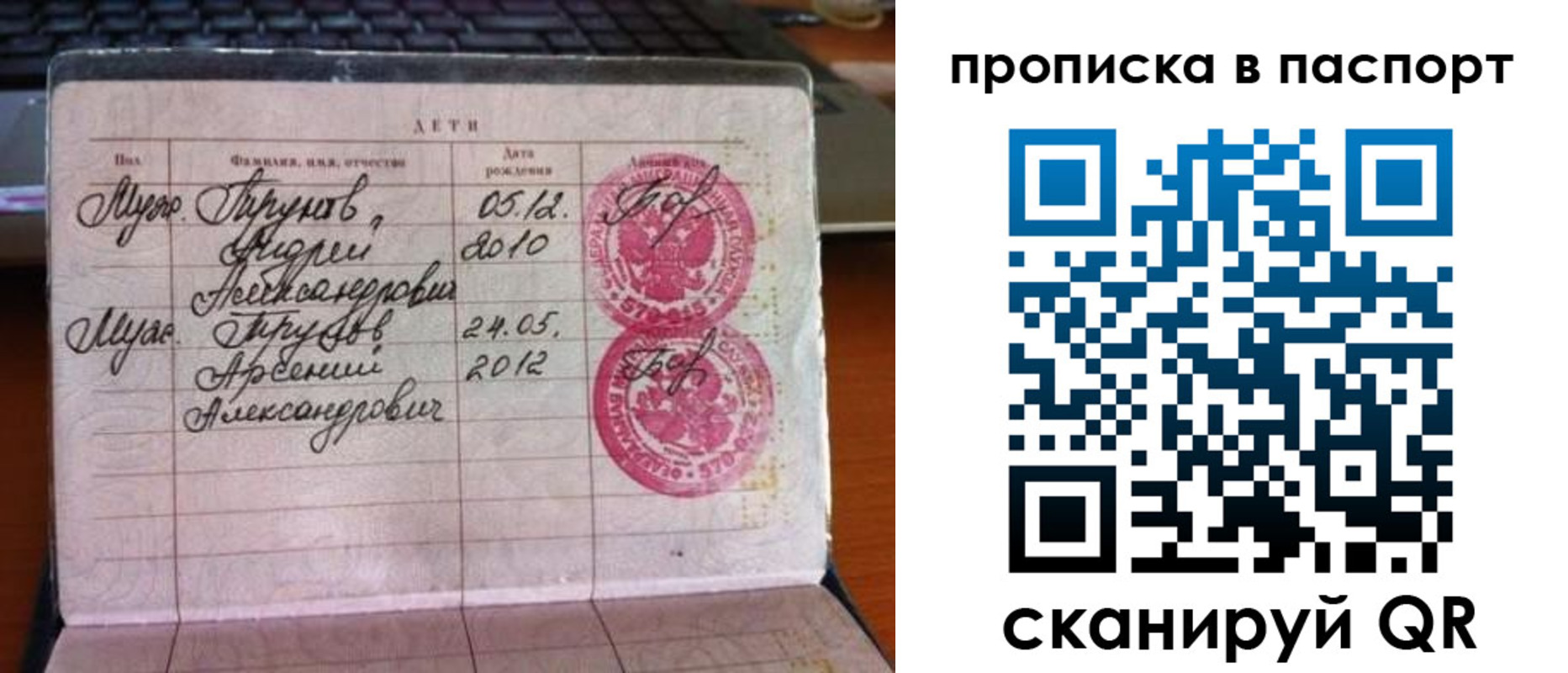 временная регистрация недорого в Ялте