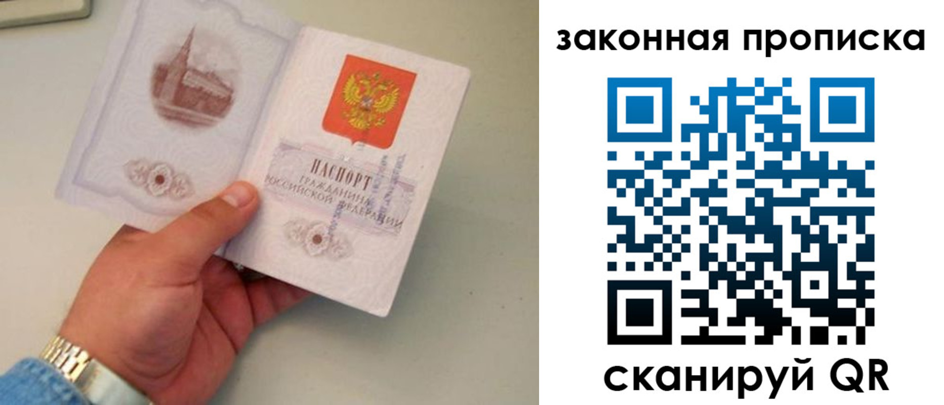 временная регистрация для всех в Ялте