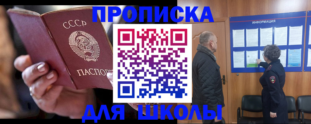 регистрация в Ялте