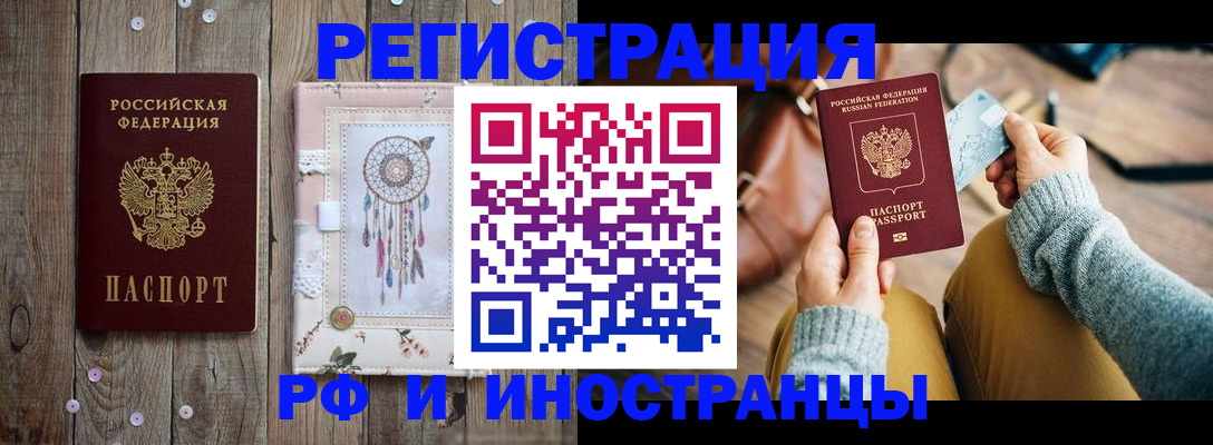 прописка ребенка в Ялте