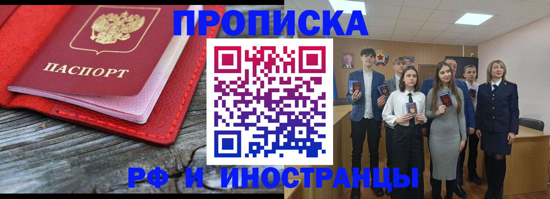 временная регистрация адрес в Ялте